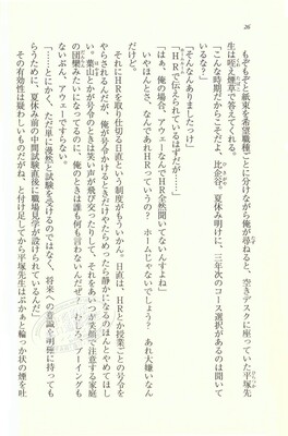 我的青春恋爱物语果然有问题1 3册特别套装版日文轻小说日文原版やはり俺の青春ラブコメはまちがっている1 3 中商原版 虎窝淘