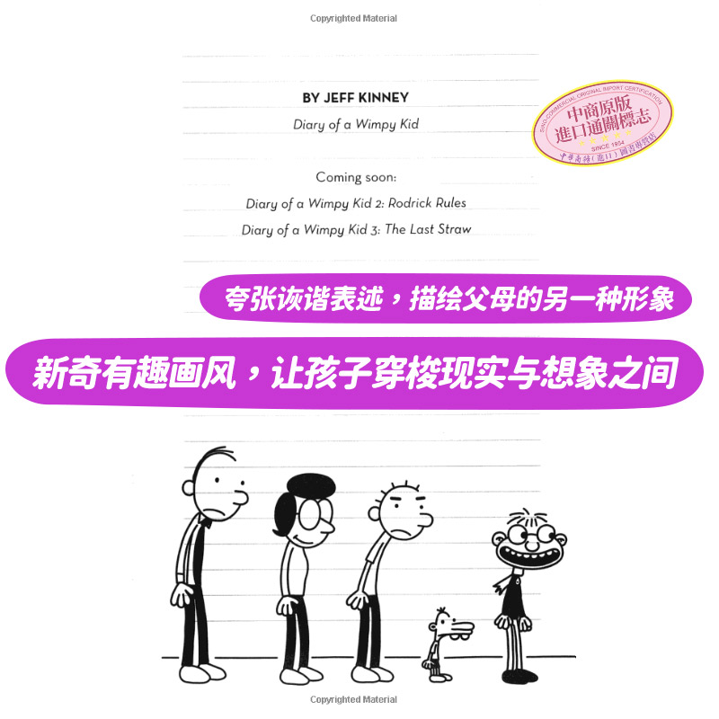 现货新14册小屁孩日记1-14 Diary Of A Wimpy Kid#1-14英文原版系列章节书英版儿童文学小屁孩日记插图童书【中商原版】-图2