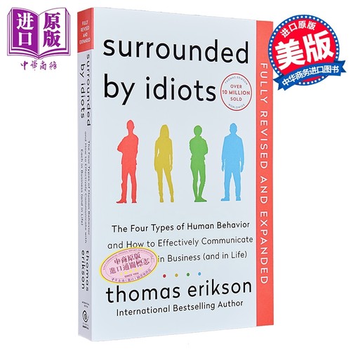 被白痴包围 人类行为的四种模式 英文原版 Surrounded by Idiots:The Four Types of Human Behavior 心理学行为学 - 图0