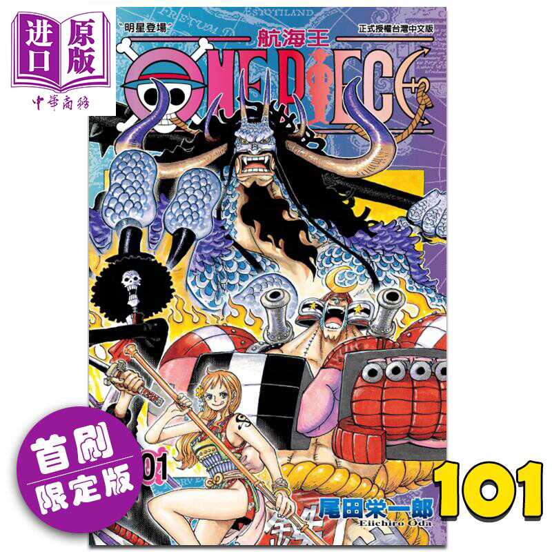 国内外の人気 91巻 101巻 特典付き ワンピース 初版 Epbox Piece One 全巻セット