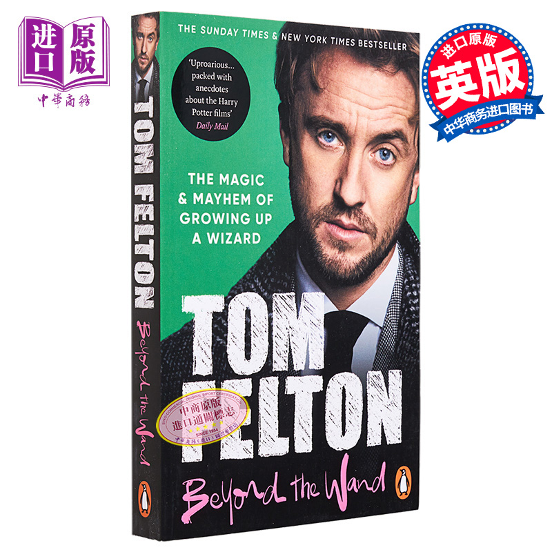 预售 汤姆费尔顿 Tom Felton自传 哈利波特拽哥德拉科马尔福少爷演员 英文原版 Beyond the Wand 传记【中商原版】 - 图0