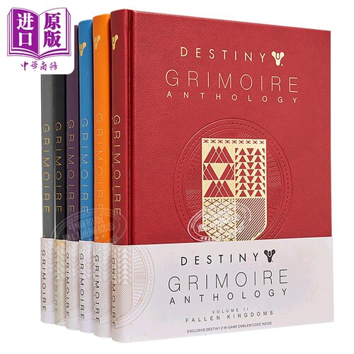 命运简史 暴雪游戏故事设定集 1-7本可选 英文原版 Destiny Grimoire Anthology Bungie 天命2 FPS 插画艺术CG 【中商原版】 - 图0