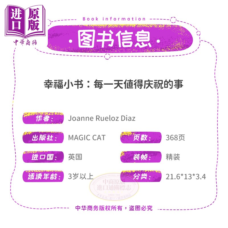 Annelies Draws 365天的幸福小事 365 Ways to Celebrate Every Day每一天值得庆祝的事 儿童绘本图画书 英文原版【中商原版?
