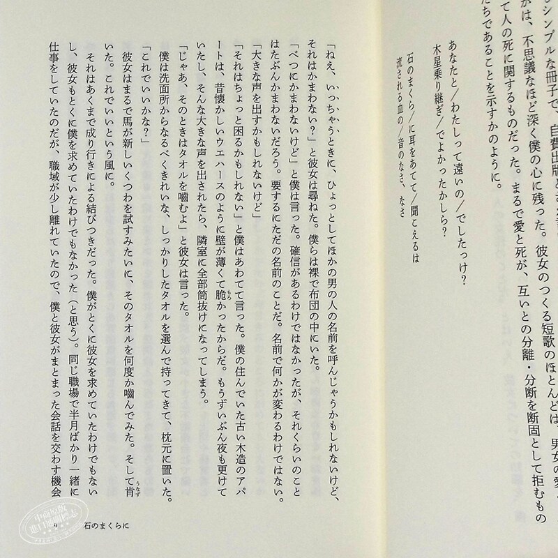 第一人称单数短篇小说集日文原版一人称単数村上春树石枕上cream 查理帕克演奏巴萨诺瓦 中商原版