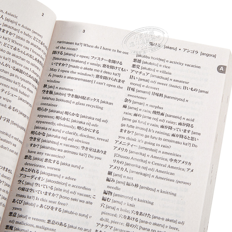 Merriam Websters Japanese English Dictionary 英文原版 麦林韦氏日英词典 日语英语 语言学习 Merriam-Webster【中商原版? - 图2