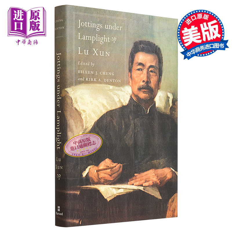 现货 【中商原版】灯下漫笔 Jottings under Lamplight 英文原版 鲁迅 LuXun HarvardUniversityPress - 图0