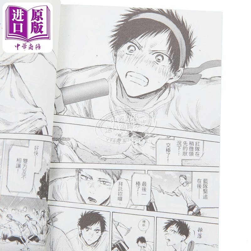 漫画 青春之箱 14 三浦糀 台版漫画书 东立出版【中商原版】,淘宝优惠券,粉丝福利购,淘宝优惠卷