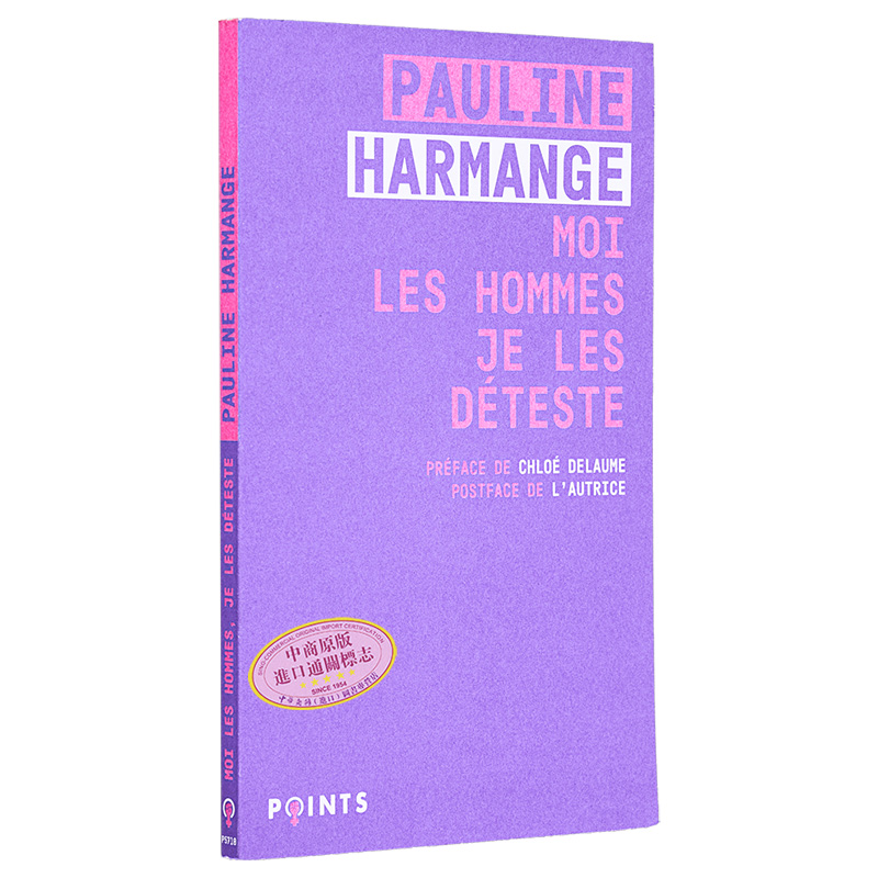 现货 我 厌男 法文原版 Moi les hommes je les deteste Pauline Harmange 社会心理 行为科学 人文社科【中商原版】 - 图3