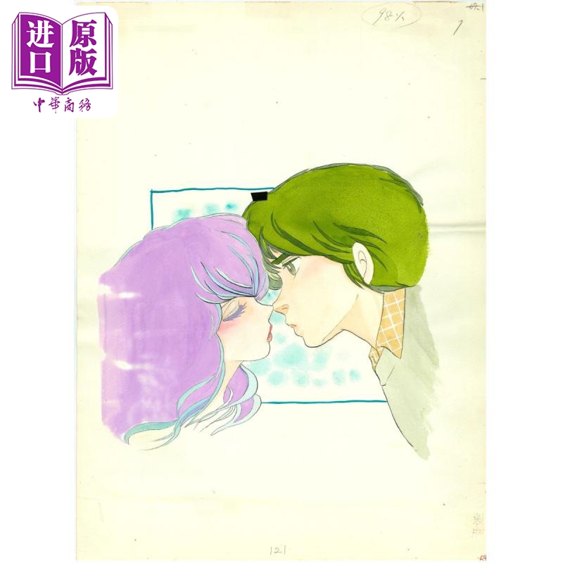 预售画集高桥留美子原画集COLORS 1978-2023插图插画集小学馆犬夜叉福星小子乱马1/2日文原版画集【中商原版】-图1