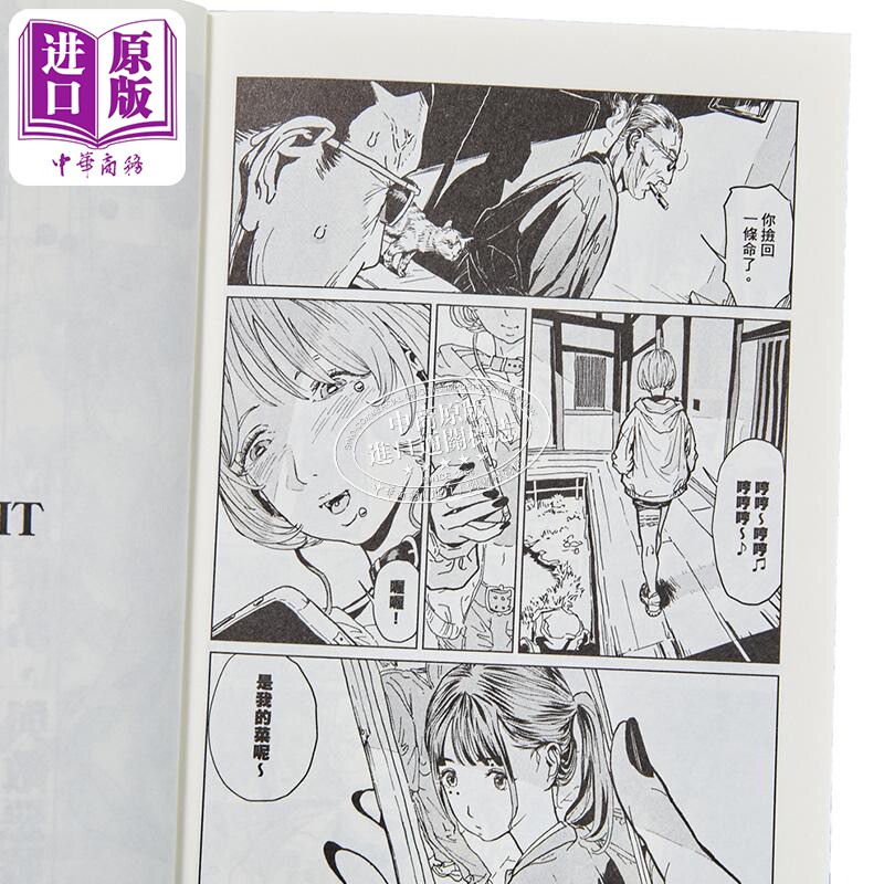 漫画 月行骑士录 第1集 森野昼 台版漫画书 台湾东贩出版【中商原版】,淘宝优惠券,粉丝福利购,淘宝优惠卷