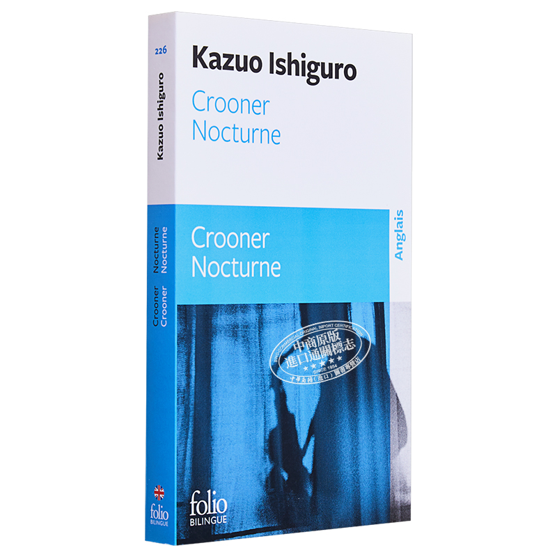 现货 【法文版】Folio英法双语系列 石黑一雄 小夜曲节选 Crooner 法文原版 Kazuo Ishiguro 诺奖 布克奖得主 英国文坛移民三雄 - 图3