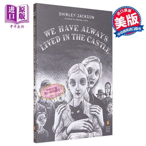 我们一直住在城堡里 企鹅经典豪华毛边版 雪莉·杰克逊 英文原版 We have always lived in the castle SHIRLEY JACKSON 奇幻 - 图0
