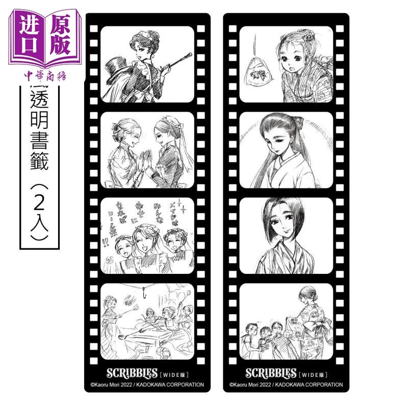 现货 画集 SCRIBBLES WIDE版 1 特装版 森薰 台版画册书 角川出版【中商原版】 - 图1