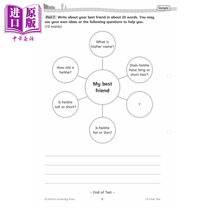 牛津英语练习系列 能力提升复习试卷 小学一/二/三/四/五/六年级 Power Up Revision Test Papers 家庭暑假习题教辅【中商原? - 图1