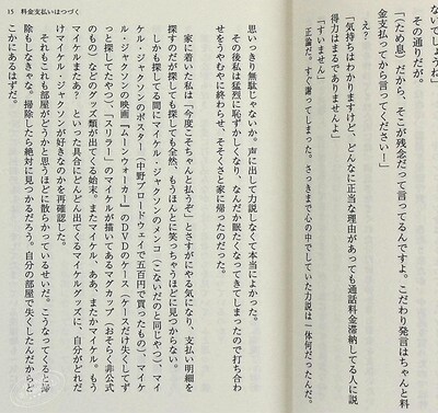 生活在继续着生活还在继续星野源日文原版そして生活はつづく随笔集逃避虽可耻但有用恋产科医鸿鸟2 中商原版 虎窝淘