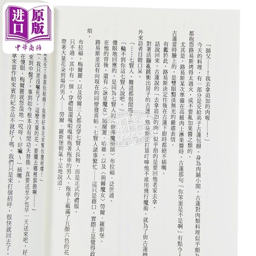 轻小说 Silent Witch another 一步登天的结界魔术师 下 依空まつり 台版轻小说 台湾角川出版【中商原版】 - 图1