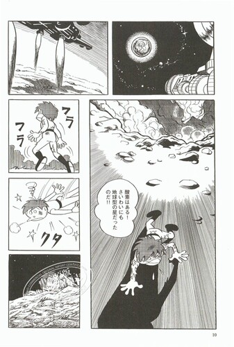 漫画 SF异色短篇 1-4完 藤子·F·不二雄大全集＜24＞ 小学馆 日文原版漫画书 SF異色短編 哆啦A梦作者【中商原版】 - 图0