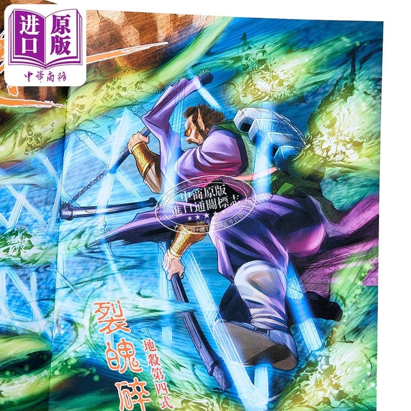 漫画 神兵玄奇 复刻版 薄装 第72集 黄玉郎 港版漫画书 玉皇朝出版【中商原版】,淘宝优惠券,粉丝福利购,淘宝优惠卷