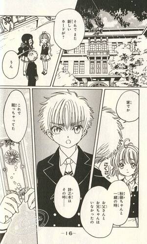现货 【中商原版】百变小樱魔术卡 透明牌篇4 日文原版 カードキャプターさくら クリアカード編 4 CLAMP 魔卡少女樱 库洛魔法使 - 图1