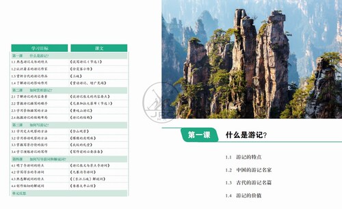 【中商原版】IBMYP 国际文凭中学项目语言与文学课本二 简体 董宁 中国语言文字 对外汉语学习 香港三联书店 港台原版 - 图1