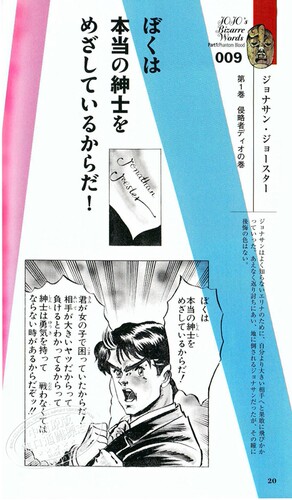 【中商原版】JOJO的奇妙的名言集 PART 1-3 荒木飞吕彦 日文原版 ジョジョの奇妙な名言集 part1-3 - 图2