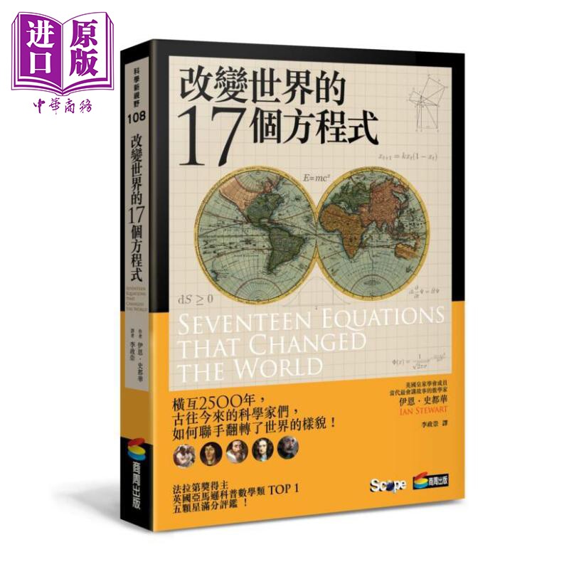 数学方程式 新人首单立减十元 21年8月 淘宝海外