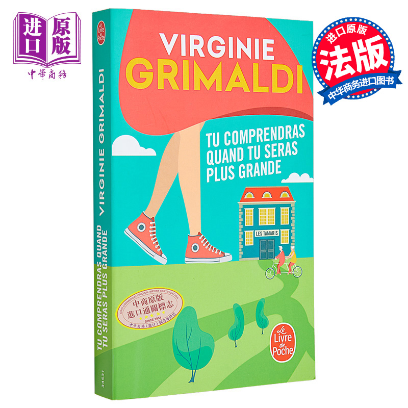 等你长大就会明白 法文原版 Tu comprendras quand tu seras plus grande 维尔日妮 格里马尔迪 Virginie Grimaldi【中商原版 - 图0
