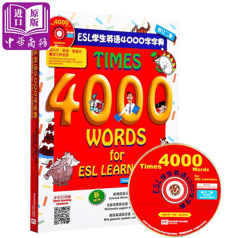 预售 4000字典+美国家庭天天说的亲子英语/美国孩子天天用的英文文法 共3册 新雅文化 附音频【中商原版】