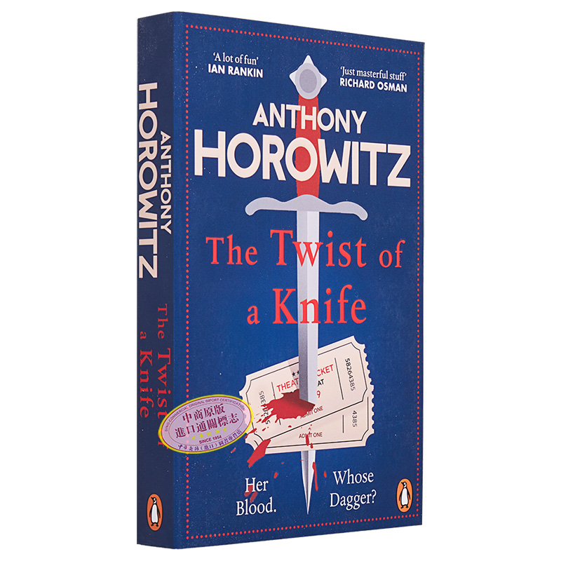 预售 安东尼 霍洛维茨 刀的扭转 The Twist of a Knife 英文原版 Anthony Horowitz 犯罪推理小说家【中商原版】 - 图3