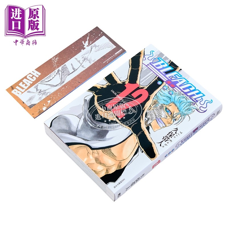 漫画 BLEACH境界 爱藏版 首刷限定版 第12集 久保帯人 台版漫画书 东立出版【中商原版】,淘宝优惠券,粉丝福利购,淘宝优惠卷