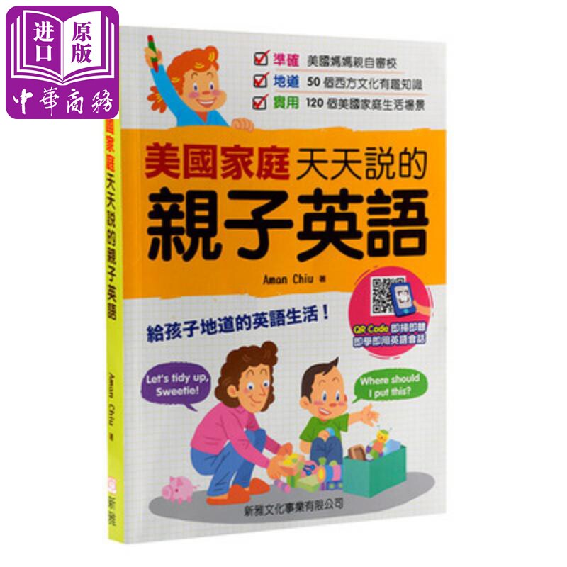 4000字典+美国家庭天天说的亲子英语/美国孩子天天用的英文文法 共3册 新雅文化 附【中商原版】【中商原版】