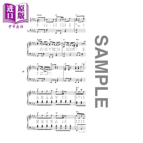 预售 米津玄师 精选钢琴谱 日文原版 米津玄師 COLLECTION PIANO SCOR ピアノ·スコア【中商原版】 - 图2