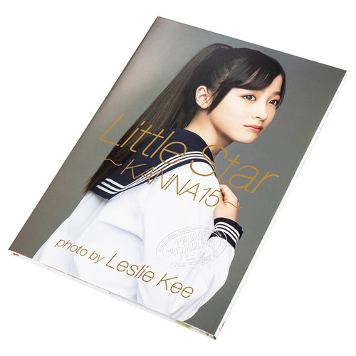 【中商原版】桥本环奈写真集 Little Star~KANNA15~ 日文原版 橋本環奈 レスリーキー 日文原版书 ワニブックス写真集 - 图1