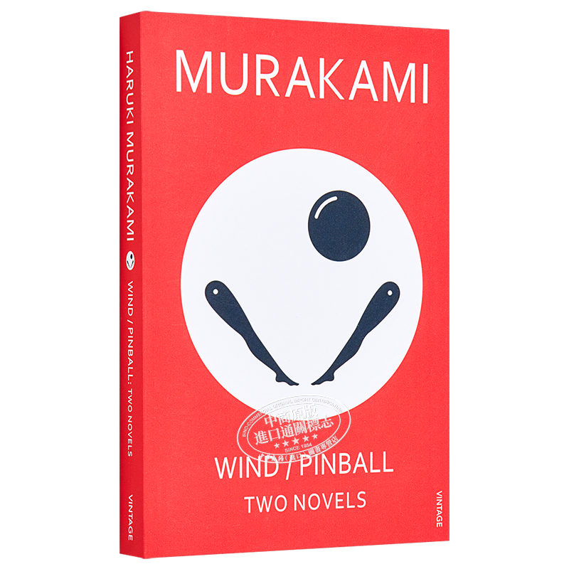 现货 村上春树 且听风吟 1973年的弹子球 Wind Pinball Two Novels 英文原版 Haruki Murakami【中商原版】 - 图3