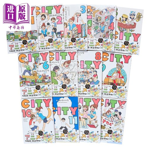 漫画 小城日常 1-13卷套装 CITY 新井圭一 日常作者 讲谈社 日文原版漫画书 あらゐけいいち【中商原版】 - 图1