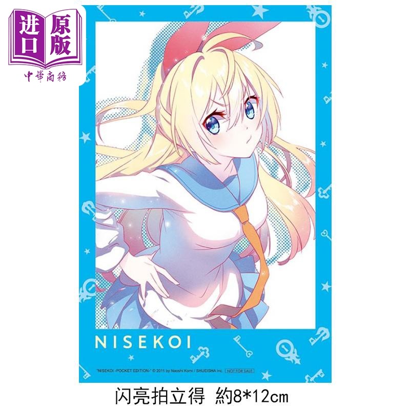 漫画 伪恋 爱藏版 系列 古味直志 台版漫画书 东立出版,淘宝优惠券,粉丝福利购,淘宝优惠卷