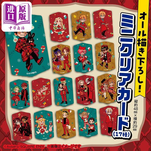 漫画 地缚少年花子君 特装版 25 附透明卡&亚克力吊饰 あいだいろ SQUARE ENIX 日文原版漫画书 地縛少年花子くん【中商原版? - 图1