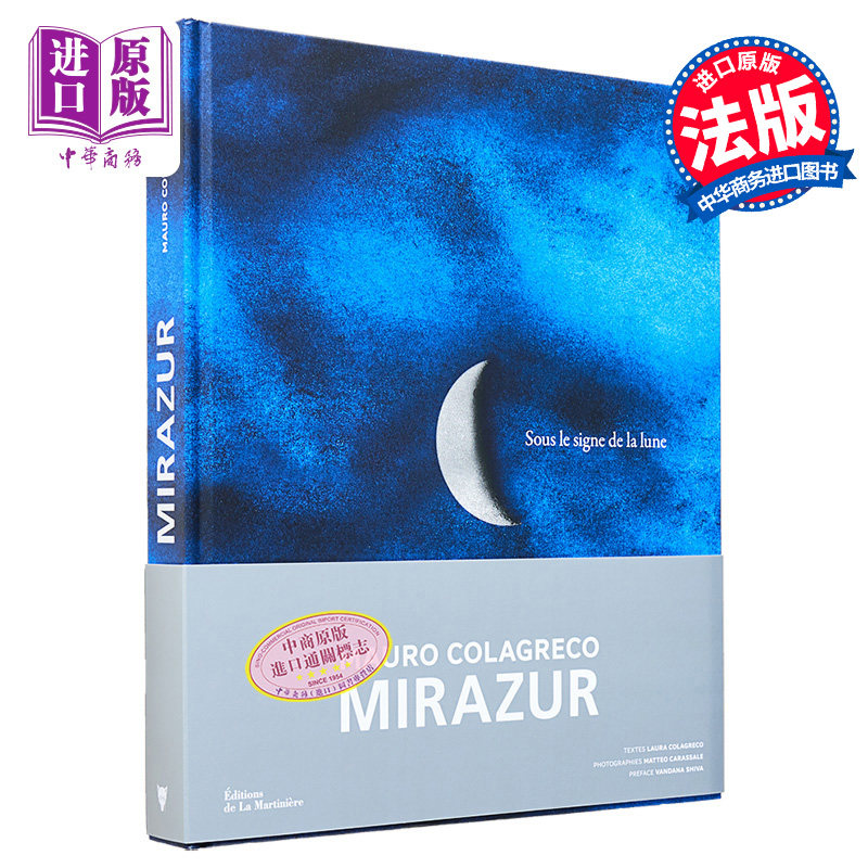 现货 米其林三星餐厅 MIRAZUR 新食谱 月韵 Sous le signe de la lune Mirazur 法文原版 Mauro Colagreco 西餐【中商原版】