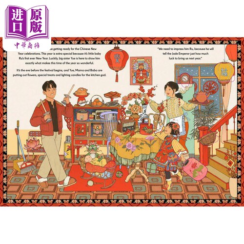 Fun China 趣读中华 幸运小红包 绘本 Vikki Zhang张文绮 年衣设计师 Lucky Red Envelope Chinese New Year Celebration中商 - 图1