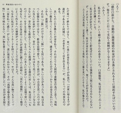 生活在继续着生活还在继续星野源日文原版そして生活はつづく随笔集逃避虽可耻但有用恋产科医鸿鸟2 中商原版 虎窝淘