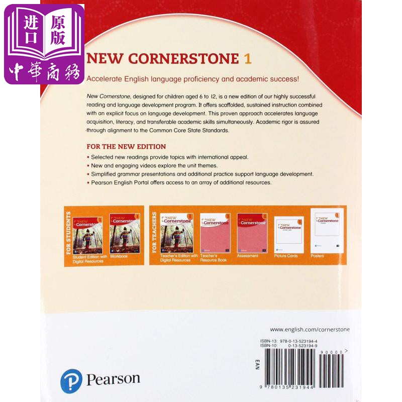 现货 New Cornerstone, Grade 1 A/B Student Edition 英文原版 美国ESL综合小学教材New Cornerstone学生书 第1级+电子资源 - 图1