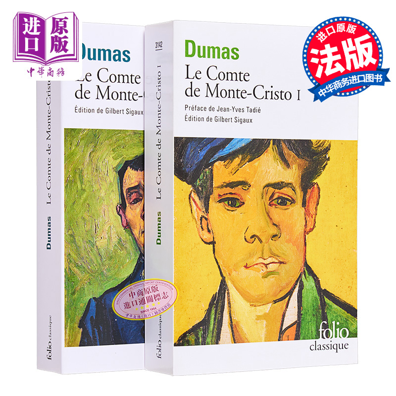 现货 大仲马 基督山伯爵 2本套装 法文原版 Folio Classique Le Comte de Monte Cristo Alexandre Dumas【中商原版】 - 图0