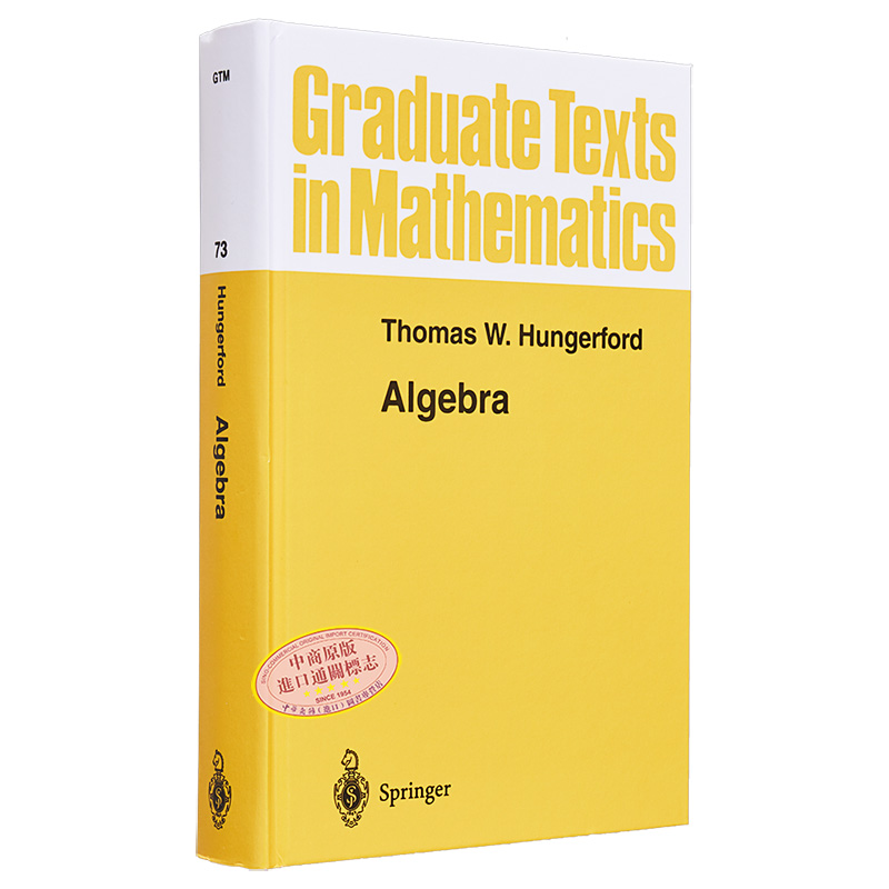 代数 第1版 Algebra 英文原版 Spinger研究生数学教材丛书 Thomas W Hungerford GTM 数学 - 图3