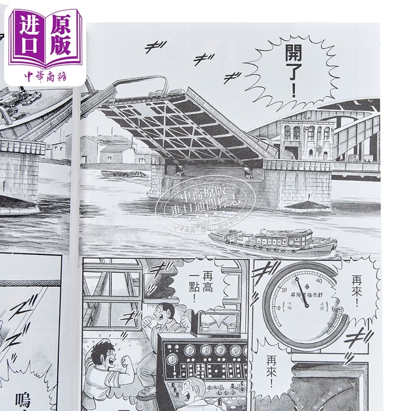 漫画 乌龙派出所 爱藏版 第4集 秋本治 台版漫画书 东立出版【中商原版】,淘宝优惠券,粉丝福利购,淘宝优惠卷