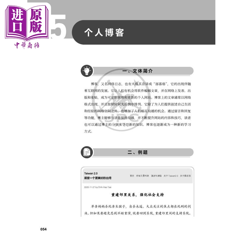 IBDP Chinese 中文A/B语言与文学课程系列 术语手册范文指导 简体/繁体版 港台原版 董宁 香港三联书店 中国语言文学国际文凭 - 图1