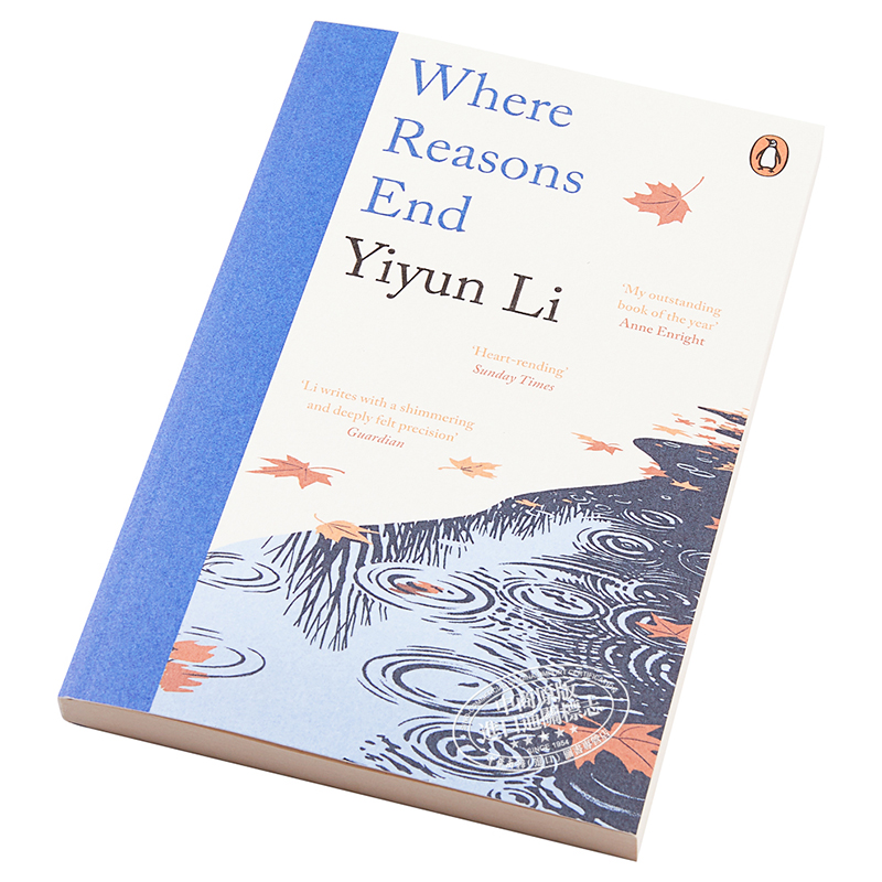 现货 Where Reasons End 2020美国笔会图书奖 英文原版 李翊云 理性终结之处 Yiyun Li【中商原版】 - 图1