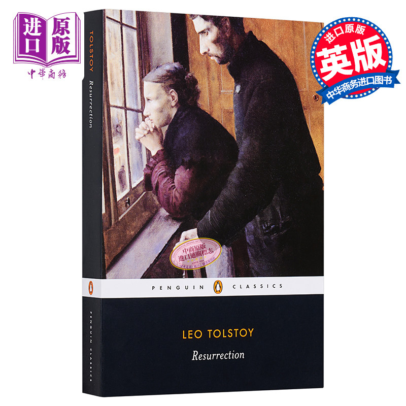 预售复活托尔斯泰【中商原版】英文原版 Resurrection Leo Tolstoy托尔斯泰_虎窝淘