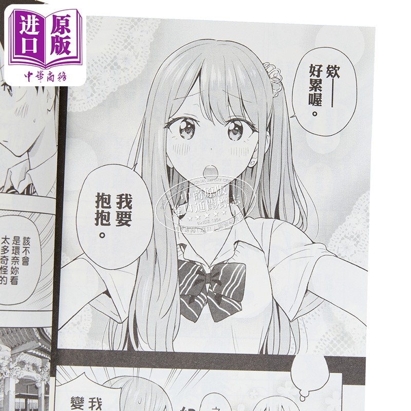 漫画 妃真与殿 第3集 小野玄晖 台版漫画书 东立出版【中商原版】,淘宝优惠券,粉丝福利购,淘宝优惠卷