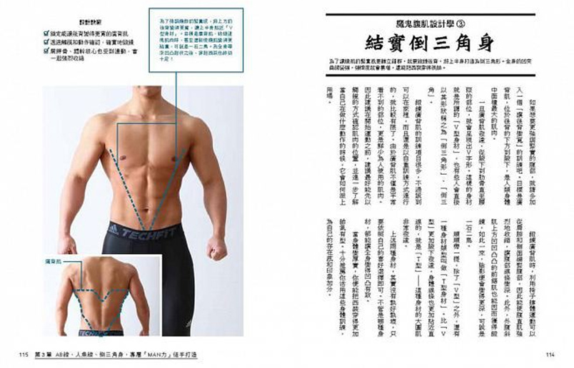 现货【中商原版】20秒间歇式体干核心运动，练出魔鬼腹肌强效燃脂38小时，AB线、人鱼线、倒三角-图3