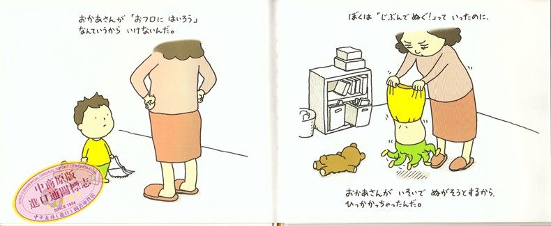 【中商原版】脱不下来啊！吉竹伸介 儿童绘本 日文原版 绘本 もうぬげない 吉竹伸介 ヨシタケシンスケ 畅销书籍 精装,淘宝优惠券,粉丝福利购,淘宝优惠卷